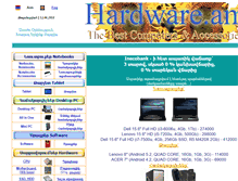Tablet Screenshot of hardware.am