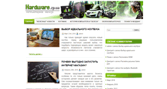 Desktop Screenshot of hardware.zp.ua